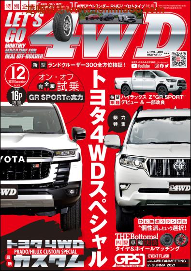 [日本版]LET’S GO 4WD 四驱越野车杂志PDF电子版 2021年12月刊